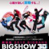 2010 BIGBANG BIGSHOW 3Dの日本公開が決定