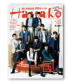 2PM&2AM、『Hanako』表紙に登場!