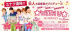 "超新星プロデュース"専門誌『★WITH U★』発売決定