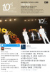 JYJデビュー10年…「ファンの皆さん、メンバーたちに感謝」