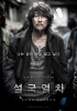 昨年の韓国映画輸出額83.7%急増