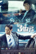 放送終了D-1『Three Days』、視聴率上昇"水木ドラマ1位堅固"