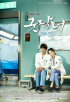 米CBS、KBS『グッド・ドクター』をリメーク、韓地上波で初