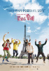イ・ソジン『花よりおじいさん』シーズン3、次の旅行先はヨルダン?