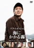 パク・ユチョン出演『海にかかる霧』公式メイキングDVD、4月リリース