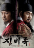 KBSの新週末ドラマ同名原作『懲ヒ録』ベストセラーに