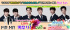 MR.MR120%男祭り、ミミ&ミソ Friend紹介 Wチャンス!キャンペーン実施