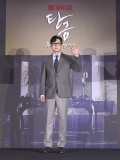 NETFLIXオリジナルシリーズ『呑金／タングム』制作発表会