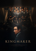 映画『キングメーカー』ポスター