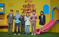NETFLIXオリジナル『キアンの破天荒ゲストハウス』制作発表会