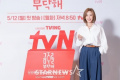 ＜VIP限定＞tvN新月火ドラマ『禁酒をお願い』オンライン制作発表会 