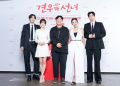＜VIP限定＞tvNドラマ『巫女と彦星』制作発表会 (c)tvN