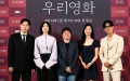 SBS金土ドラマ『私たちの映画』制作発表会