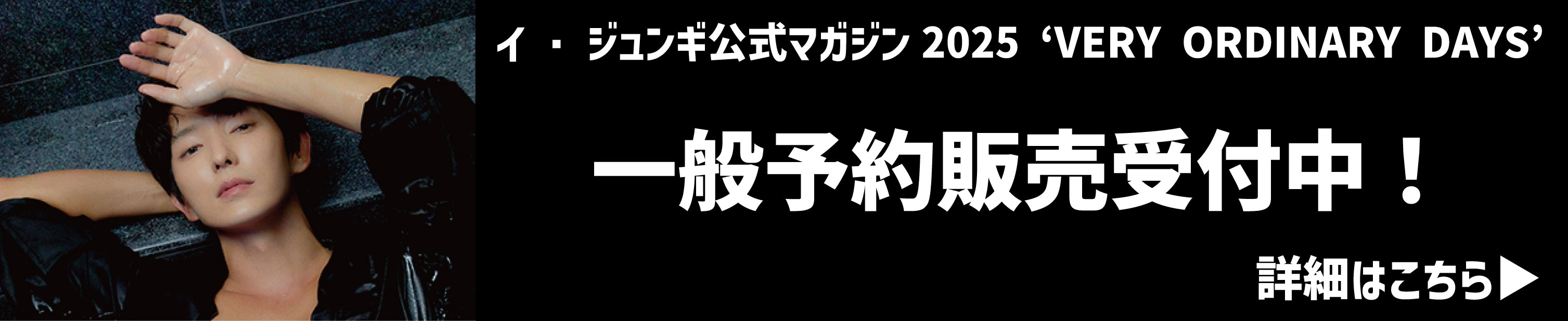 イ・ジュンギ