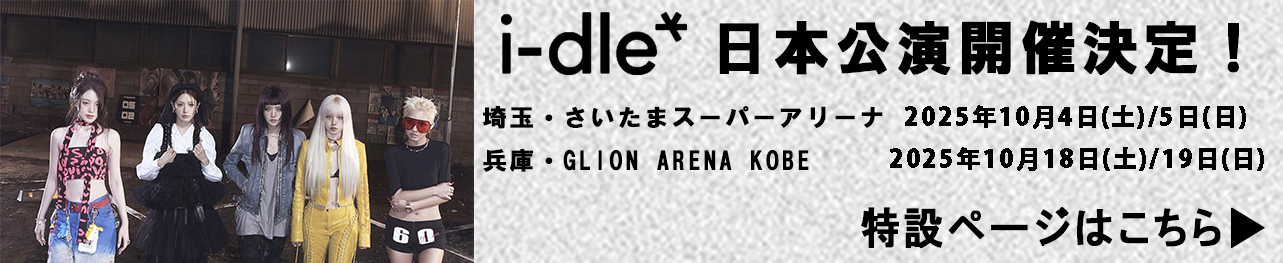 i-dle